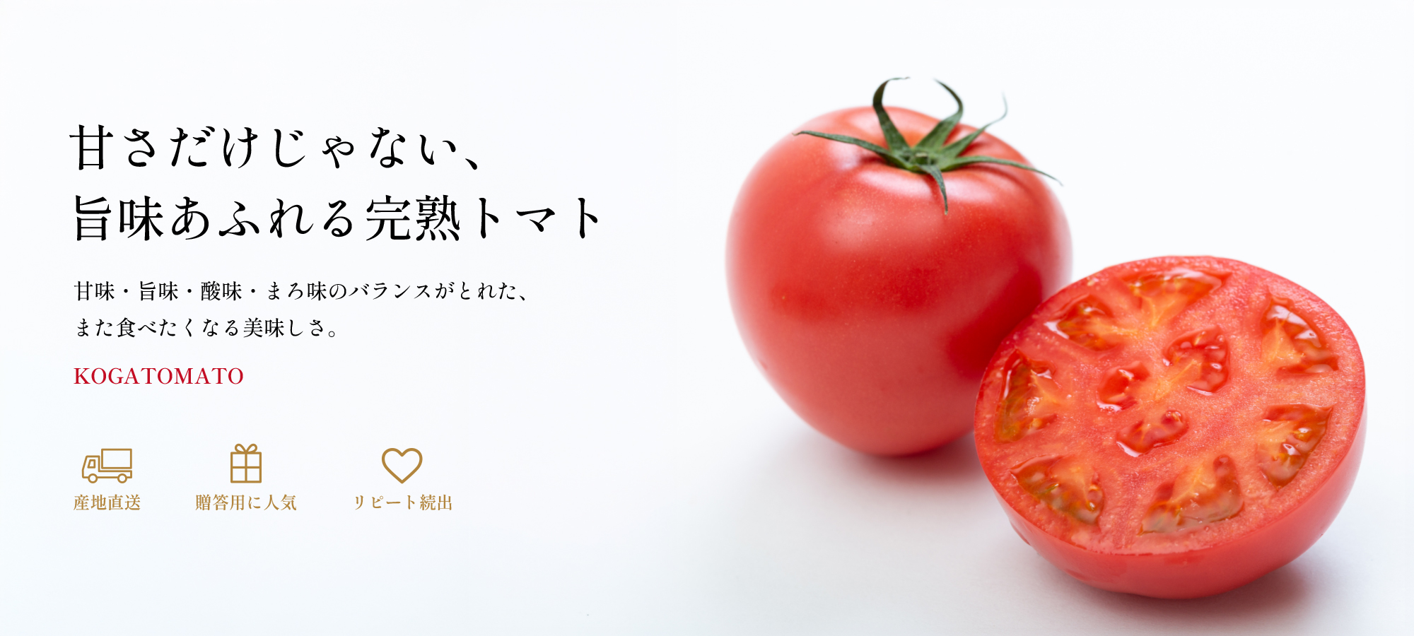 古賀とまと農園