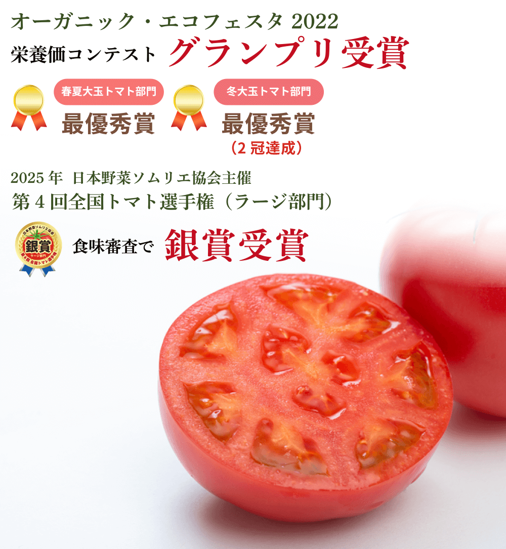 古賀とまと農園