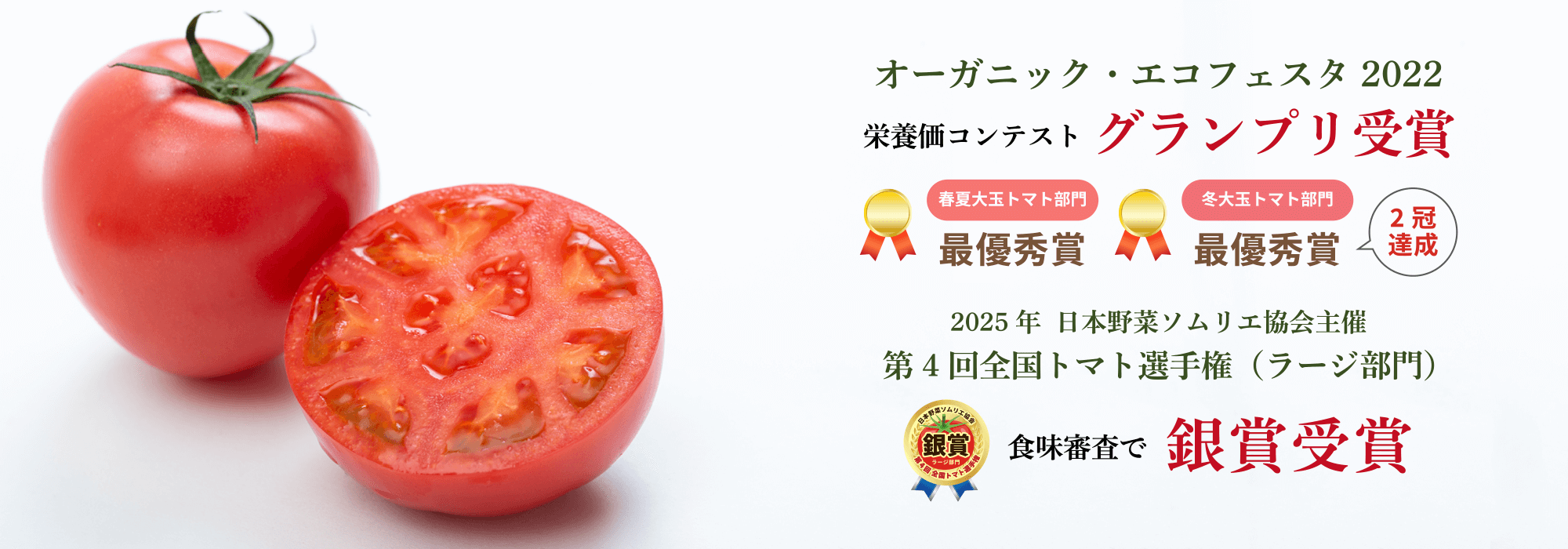 古賀とまと農園