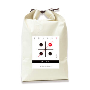 古賀とまと米 玄米5kg
