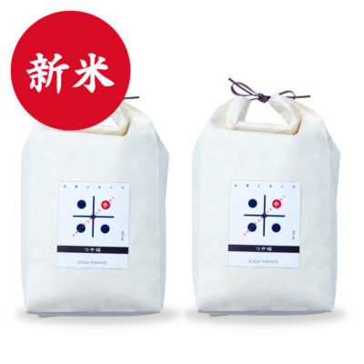 古賀とまと米 無農薬 玄米10kg (つや姫)