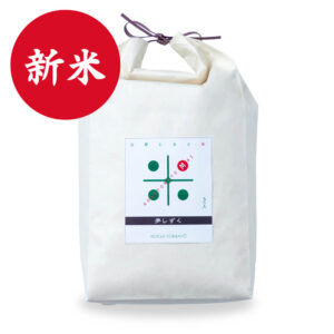 古賀とまと米 玄米5kg (夢しずく)